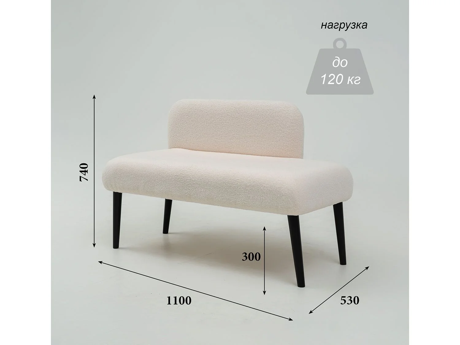 Банкетка со смещенной спинкой / букле молочный