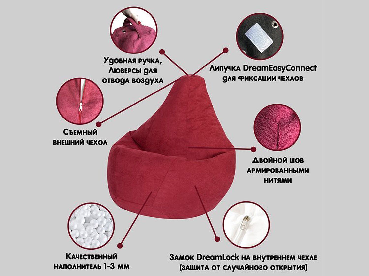 Кресло мешок груша L красный микровельвет