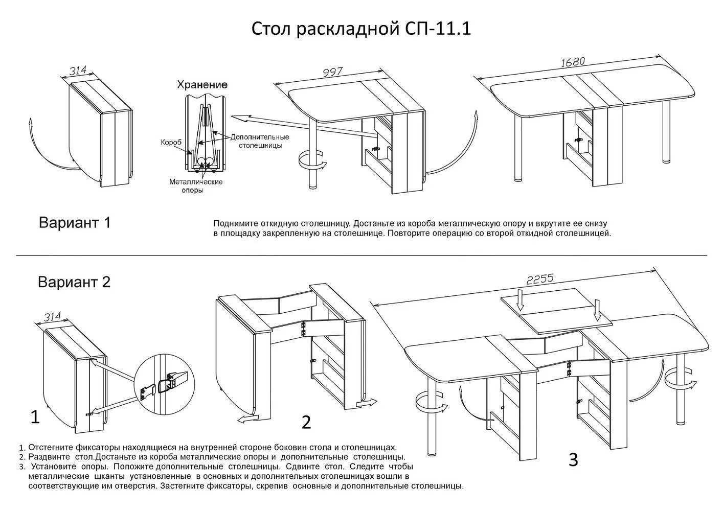 Стол-книжка СП-11.1 Венге