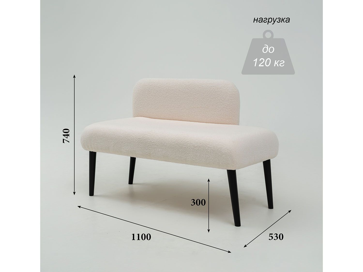 Банкетка со смещенной спинкой / букле молочный