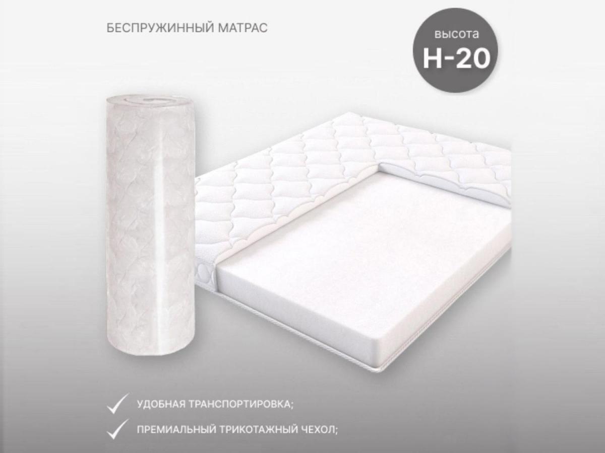 Матрас беспружинный ROLLER H-20 900 х 1900