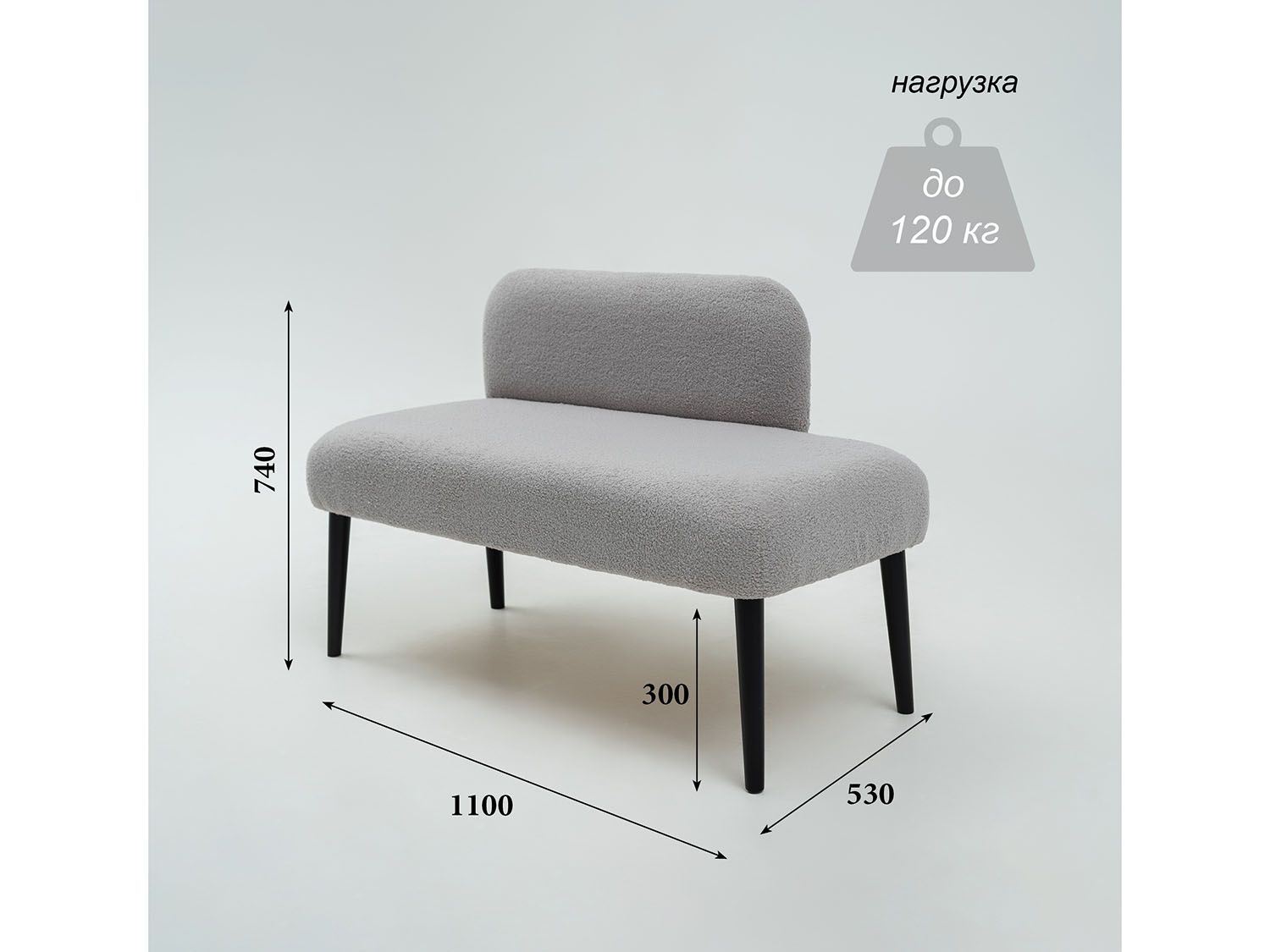 Банкетка со смещенной спинкой / букле серый